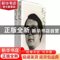正版 芊芊艾:毛新安诗与歌词集萃 毛新安著 合肥工业大学出版社 9