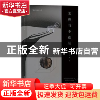正版 老虎与不夜城 陈志炜 后浪 四川文艺出版社 9787541154614