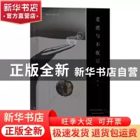 正版 老虎与不夜城 陈志炜 后浪 四川文艺出版社 9787541154614