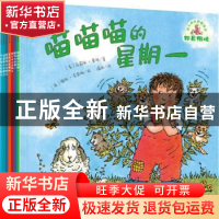 正版 邦尼很忙:幼儿成长启智绘本(全7册) (美)Phyllis Root(