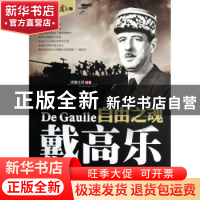 正版 自由之魂:1890-1979 鸿儒文轩编著 中国书籍出版社 97875068