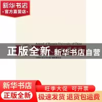 正版 中国人民大学年鉴:2014:2014 《中国人民大学年鉴》编辑委员