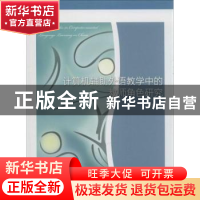 正版 计算机辅助外语教学中的教师角色研究 冯辉著 安徽大学出版