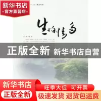 正版 生怕情多 诸荣会著 百花文艺出版社 9787530657782 书