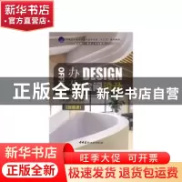正版 办公空间设计(含微课) 杨帆,范蒙,查磊 中国建材工业出版社