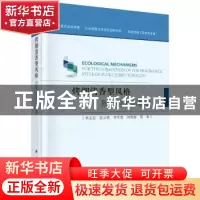正版 烤烟清香型风格形成的生态基础 李志宏等著 科学出版社 9787