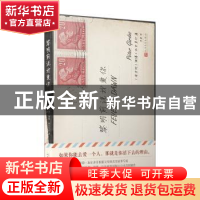 正版 黎明前说我爱你 〔匈牙利〕彼得·加尔多什 人民文学出版社 9