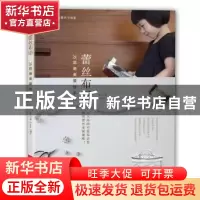 正版 蕾丝布语:35款唯美蕾丝手作 Eve著 河南科学技术出版社 9787