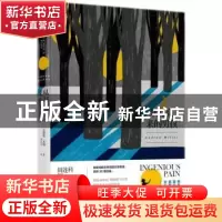 正版 从月亮来的男孩 [英]安德鲁·米勒 江苏凤凰文艺出版社 97875
