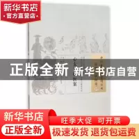 正版 心太平轩医案 (清)徐锦 著,卢棣,卢玉琮,任杰 校注
