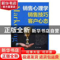 正版 销售心理学销售技巧客户心态 赵迪编著 辽海出版社 97875451