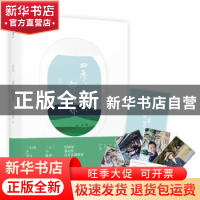 正版 四季,三餐,都随你 简猫著 浙江文艺出版社 9787533954451