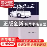 正版 汽车自动变速器维修 编者:王俊青 北京理工大学出版社 97875