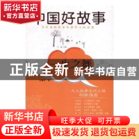 正版 一生之舞 孙幼军 著;裘兆明,阿波 绘 春风文艺出版社 978750