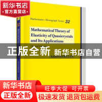 正版 准晶数学弹性理论及应用 范天佑 科学出版社 9787030474292