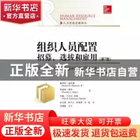正版 组织人员配置:招募、选拔和雇用:第7版 赫伯特·赫尼曼 蒂莫