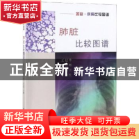 正版 肺脏比较图谱 王廷华[等]主编 科学出版社 9787030593894 书
