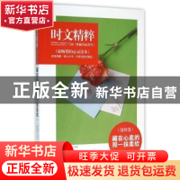 正版 藏在心底的那一抹柔软 陈晓辉,一路开花主编 煤炭工业出版
