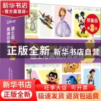 正版 迪士尼英语分级读物预备级:第3级(全15册) 童趣出版有限公司