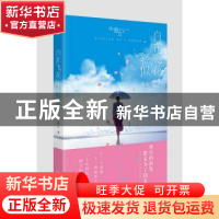 正版 自在飞花轻似梦 (美)海云著 四川人民出版社 9787220100673