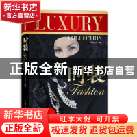 正版 时装 凤凰壹力 天津人民出版社 9787201075389 书籍