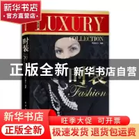 正版 时装 凤凰壹力 天津人民出版社 9787201075389 书籍