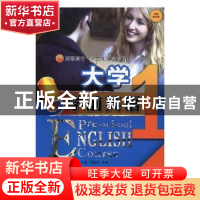 正版 大学学前英语:1 王维,李国芬主编 中国海洋大学出版社 978