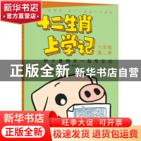 正版 和小猪啊亥一起写日记:拼音版 杨杨文 少年儿童出版社 97875