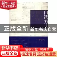 正版 自选方式:四川美术学院与八五美术 王林编著 湖南美术出版社