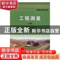 正版 中国石油天然气集团公司统编培训教材:工程建设业务分册: