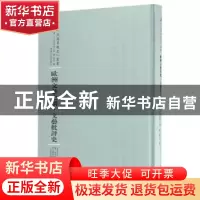 正版 欧洲文艺史纲·文艺批评史 张资平 河南人民出版社 978721510
