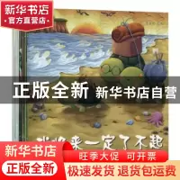 正版 我将来一定了不起(全8册) 李金龙主编 黑龙江美术出版社 9