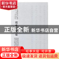 正版 近东古代史 (法)亚历山大·摩勒,(法)乔治·德斐著 河南人民