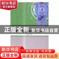 正版 电子电路基础与应用 刘子政主编 中央广播电视大学出版社 97