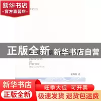 正版 改革的前景:中国与世界:China and the world 赖海榕著 中央
