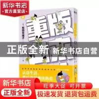 正版 重版出来!6 松田奈绪子 浙江人民出版社 9787213093128 书