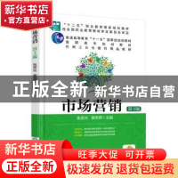 正版 市场营销 编者:张惠琴//李璞 机械工业出版社 9787111504993