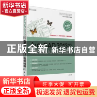 正版 AutoCAD 2013电气设计绘图基础入门与范例精通 王菁 科学出