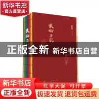 正版 2019美术日记:欧体楷书·一日一字 孙学峰编著 人民美术出版