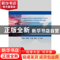 正版 国外区域海岛图集 刘芳明,刘大海著 海洋出版社 9787521001