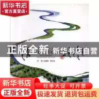 正版 呼伦贝尔:水缠绕的地方 白海琦,杨文生[著] 黑龙江美术出版