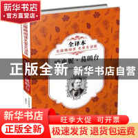 正版 欧也妮·葛朗台 巴尔扎克 旅游教育出版社 9787563737901 书