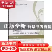 正版 生产者服务业对制造业的影响效应:理论机制及基于中国的经验