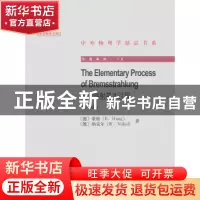 正版 轫致辐射基本过程 (德)豪格(E. Haug),(德)纳克尔(W. Nakel