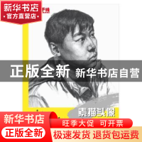 正版 素描头像考前训练 刘阳,李光栋著 中国纺织出版社 97875064