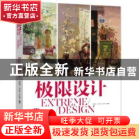 正版 设计色彩权威教程 郭建军 中国青年出版社 9787515333830 书