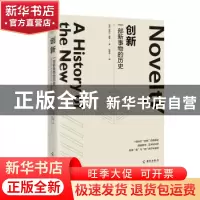 正版 创新:一部新事物的历史:a history of the new (美)迈克尔·