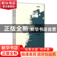 正版 结构与意义 李幼蒸著 中国人民大学出版社 9787300182629 书