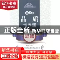 正版 青少年品质培养课-忠诚 杜兴东编著 北京出版社 97872001028