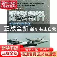 正版 现代法国战机 (英)保罗·艾登(Paul Eden)著 中国市场出版社